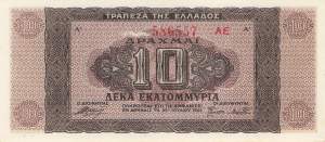 10 Millionen Drachme p.129b-1